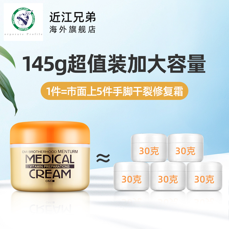 近江兄弟殿堂级护手霜手脚后跟干裂皲裂龟裂修复滋润保湿补水2件