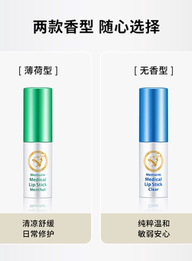 近江兄弟唇炎护理润唇膏保湿