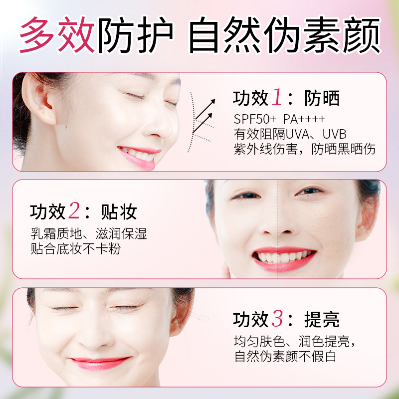OMI/近江兄弟近江兄弟妆前打底润色隔离