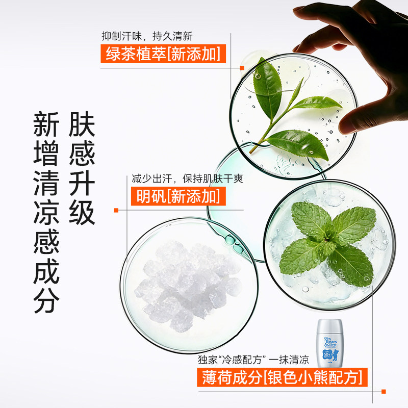 近江兄弟小熊防晒霜防紫外线隔离女夏身体军训防晒乳清爽学生党