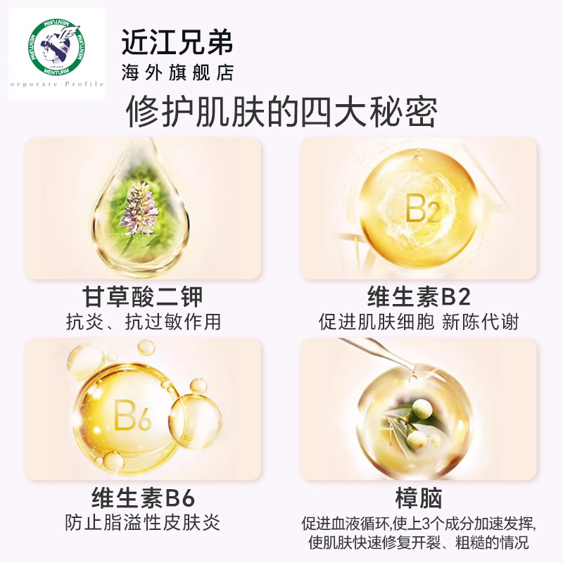 【信】近江兄弟殿堂级修护手霜补水滋润保湿大容量手霜145g
