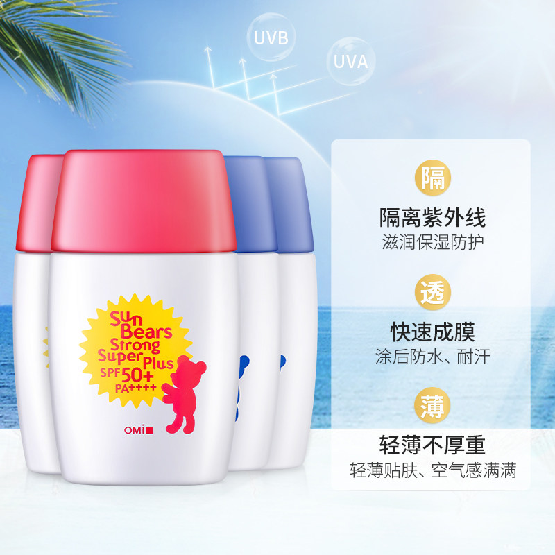 近江兄弟小熊4瓶组合30g防晒霜 近江兄弟海外防晒霜