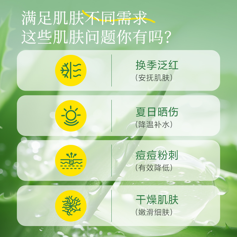 近江兄弟小熊芦荟凝胶C保湿凝胶补水军训晒伤修护舒缓面霜
