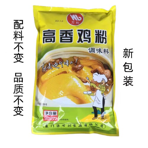万利高香鸡粉908克调味料商用沙县小吃炖罐配料炒菜馄钝饺子馅料 - 图3