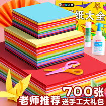 Colour Paper Hard Cardboard Handmade Folded Paper Children Suit a4 Nursery School Baby Elementary School Children Special Handmade Paper Thickened Paper Cranes Paper Aircraft Pentagram Material Folded Paper Folding Paper Book Great Full Tutorial Book