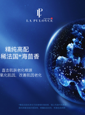 lapulovce补水保湿涂抹式面膜