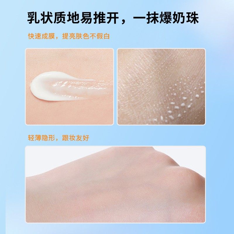 拉普瑞斯白鸡蛋spf50蓝光防晒霜 LaPulovce海外防晒霜