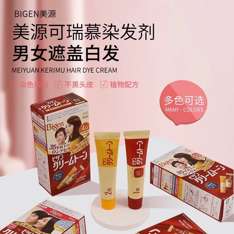 美源染发剂自然棕黑色7g自然栗色4g染发膏亮黑棕色14g官方旗舰店 - 图0