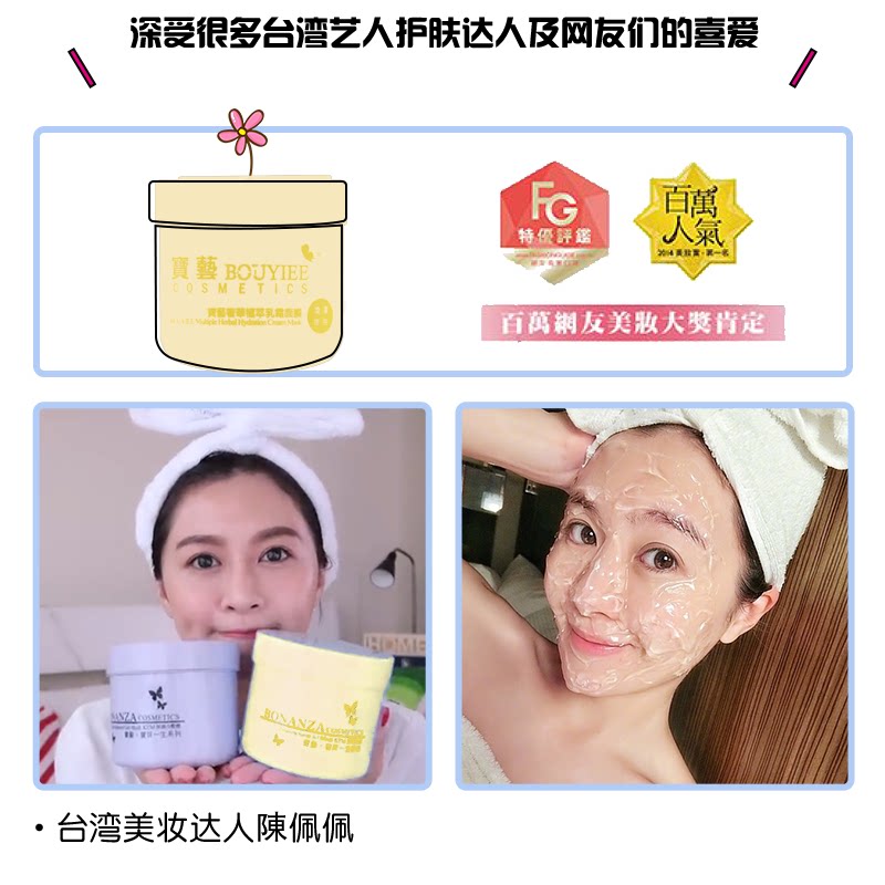 台湾bouyiee /宝艺奢华植萃面膜 bouyiee宝艺贴片面膜