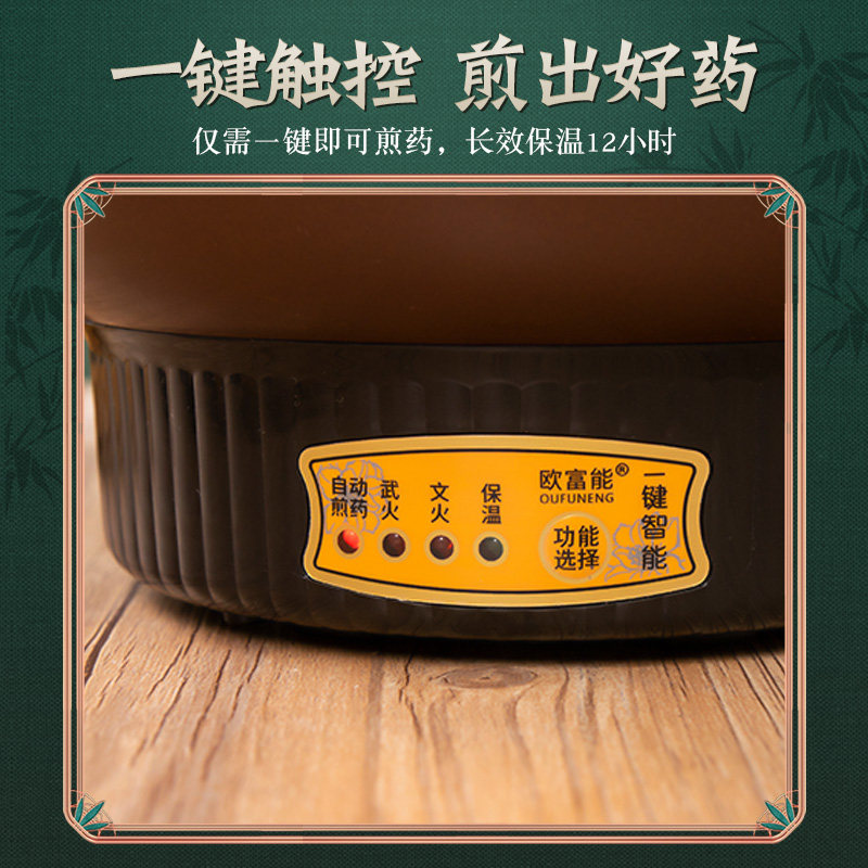 全自动煎药壶家用陶瓷养生中医砂锅 星凯越养生壶/煎药壶
