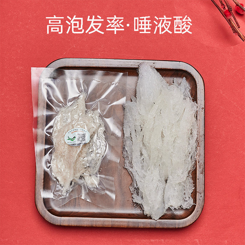 纯正堂条印尼进口溯源正品燕条燕窝 纯正堂燕窝