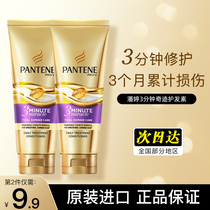 Panting Three Minutes Miracle Hair Conditioner Woman Hair Film Repair Damage Dry Water Tonic and smooth and smooth and smooth and smooth and anti-manic