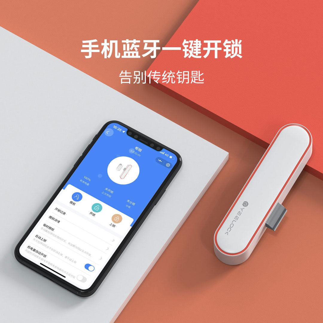 易锁宝抽屉锁免打孔桌柜门柜子暗装锁app钥匙蓝牙开锁隐形锁防盗 - 图0