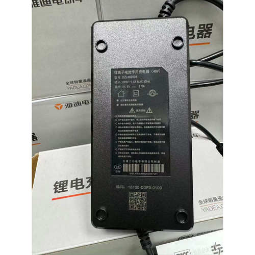 雅迪原装电动车充电器48V2A3A原厂原装12AH20AH锂电池充电器 - 图2