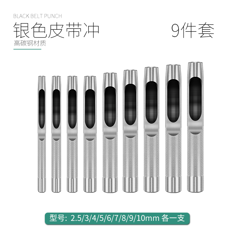 皮带打孔器腰带冲子专业钻孔器皮革开孔冲头圆形冲眼器工具套装 - 图3