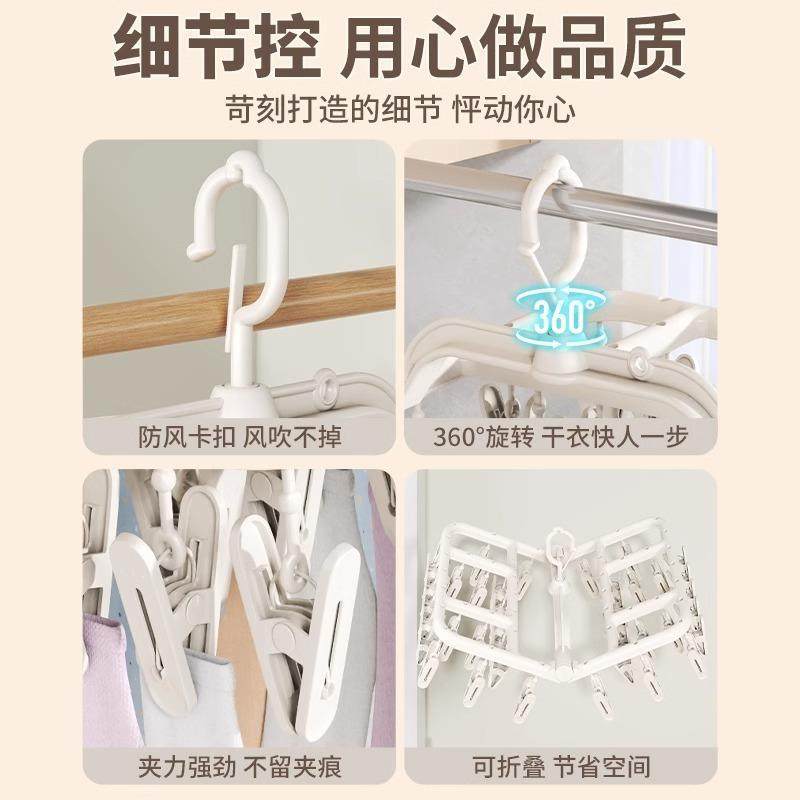 日本衣架宿舍用学生多功能晾衣架带多夹子挂衣凉内衣夹袜子晾晒架,淘宝优惠券,粉丝福利购,淘宝优惠卷