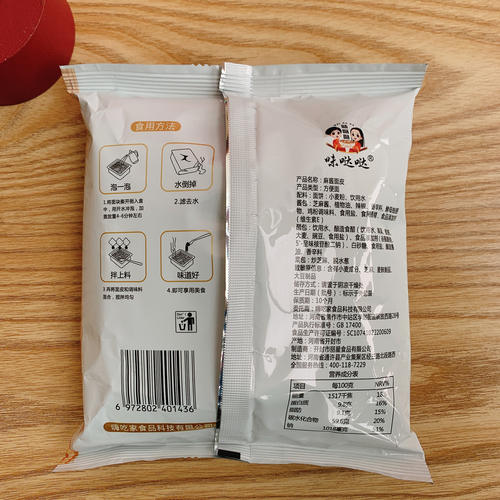 嗨吃家麻酱面皮12袋味哒哒清真麻将凉皮阿宽干拌擀河南速食方便面 - 图3