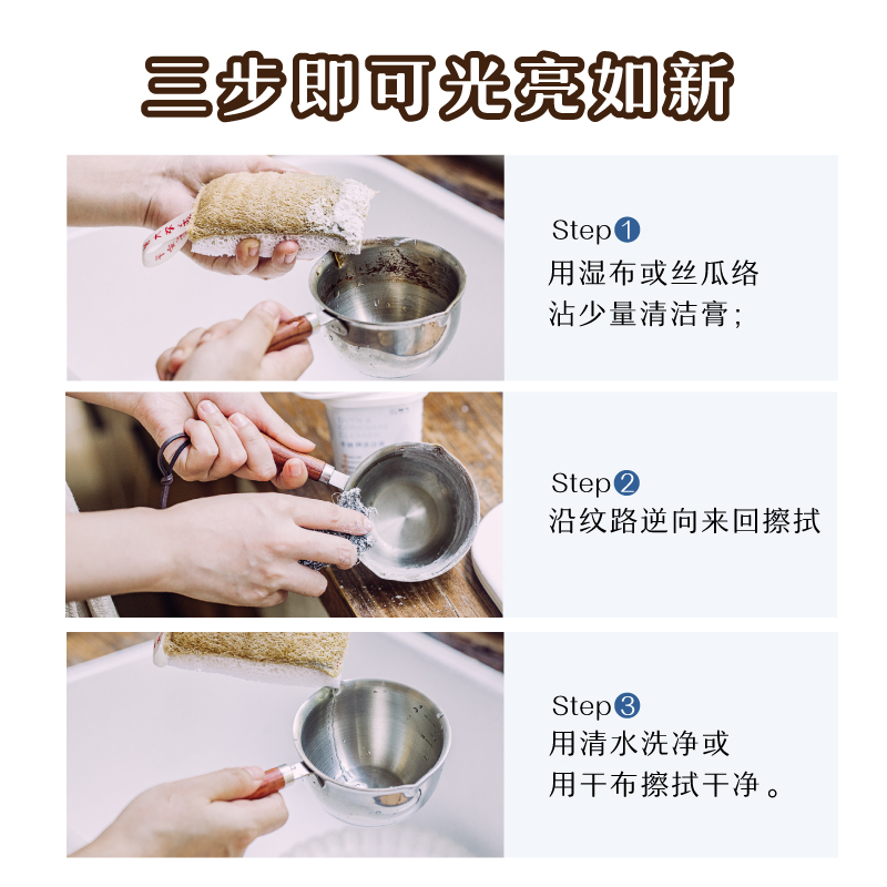 树可不锈钢清洁膏家用擦锅底烧焦黑垢厨房油垢专用强力去污清洁剂 - 图3