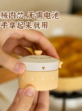 树可复古小锅冰箱贴计时器声音大