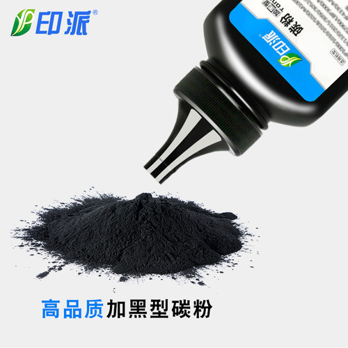 适用联想M7206w碳粉LJ2206w 2205w M7216nwa M7256whf M1840 m2040 F2070h激光打印机通用墨粉LD201加粉LT201 - 图1