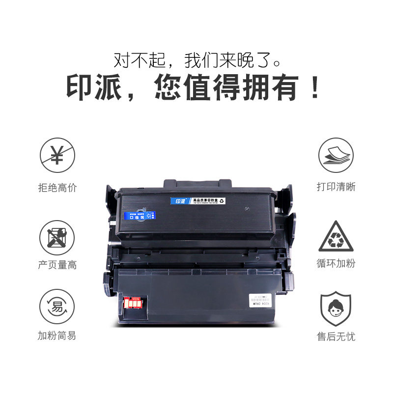 印派联想lj3303dn粉盒lt333墨盒 印派硒鼓/粉盒