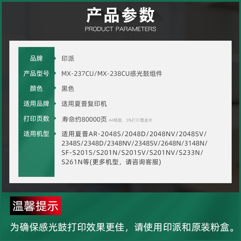 适用夏普AR2048S套鼓2048D 2348N 2348SV 2648D复印机硒鼓AR-2348DV NV 3148N感光鼓组件MX-238CU墨盒237鼓架-图2