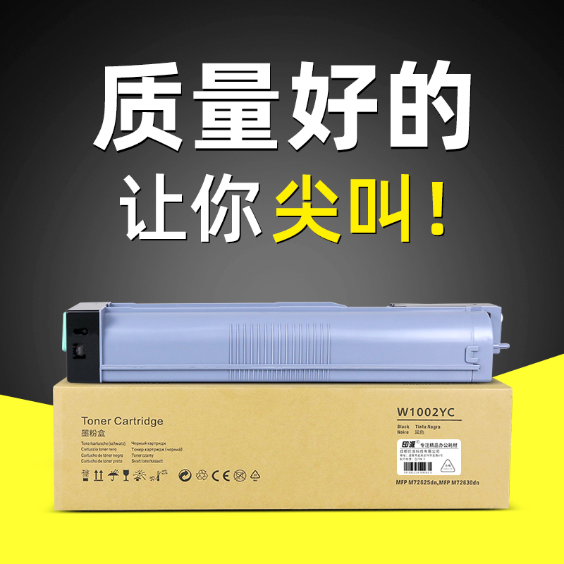 适用惠普W1002YC粉盒 HP LaserJet MFP M72625dn M72630dn 墨粉盒 W9006MC 打印机墨盒 硒鼓 复印机碳粉 粉筒 - 图1