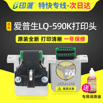 Apply the Epson LQ-590K print LQ595K LQ595K 580KII 580KII 690K 675KT 675KT 2680K 2680K needle EP