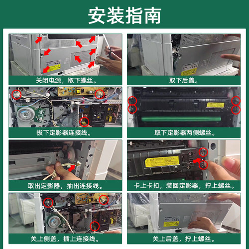 适用惠普M436定影器HP LaserJet MFP M433a M436n加热器M436dn M436nda M435n复印机定影组件 加热组件热凝器 - 图2