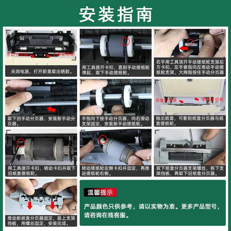 适用惠普P2035n纸盒搓纸轮P2055dn分页器 M401d M425dn M401n M425dw打印机HP2035分离垫HP2055进纸器P2055d-图3