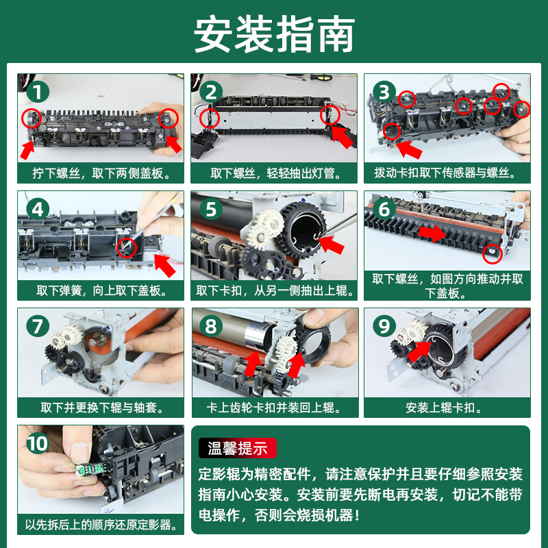 适用联想领像L100W定影下辊L100 L100D L100DW M100D M100 M100W打印机下棍M101 M101D压力辊M101W胶辊 配件 - 图3