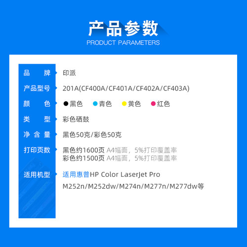 印派CF400A适用hp惠普M252n硒鼓M252dw M277n 201A彩色M277dw打印机墨盒M274n激光CF403A晒鼓LaserJet碳粉Pro - 图2