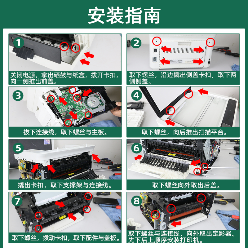 适用得力Deli P2500D定影器P2500DN P2500DW P2500DNW M2500AD M2500ADN M2500ADW加热组件 热凝器 定影组件 - 图2