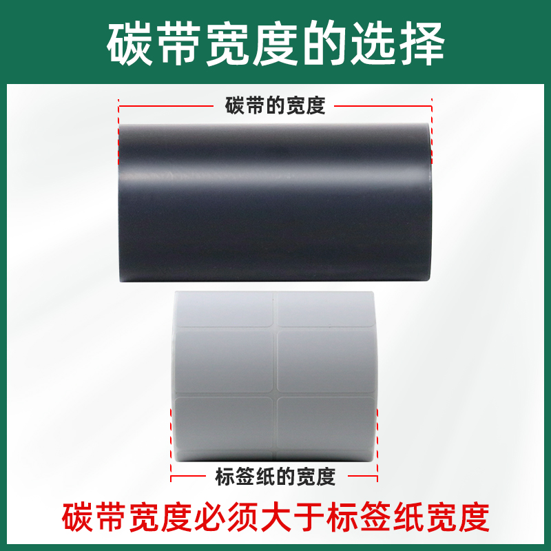 MA2400条码碳带适用TSC台半标签打印机色带MA2400P碳带110*300标签热转印热敏不干胶蜡基墨带卷足米炭带碳纸 - 图1