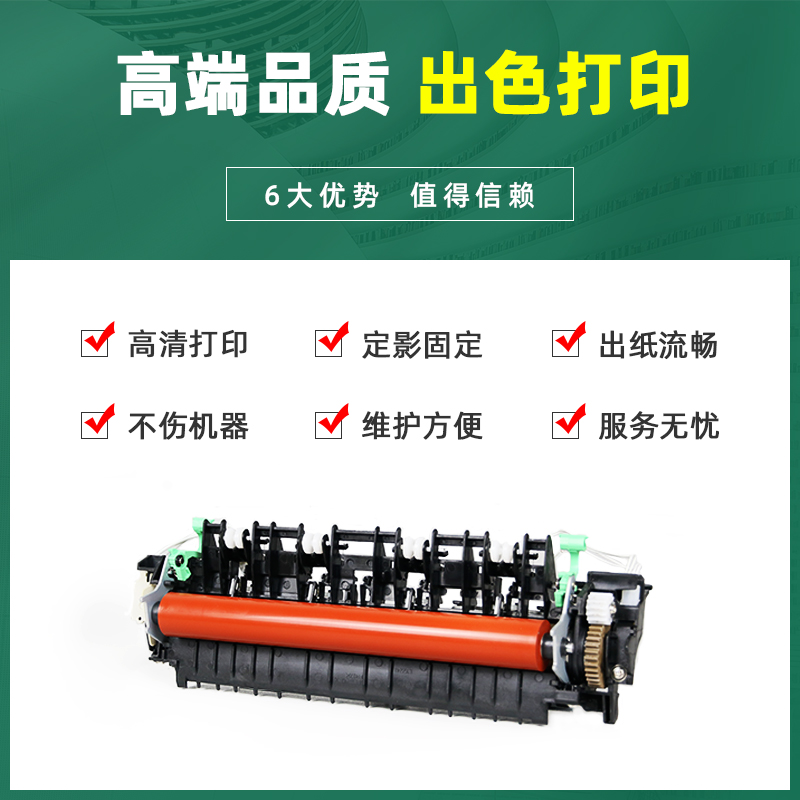 适用富士施乐docuprint P225d定影器P225db P265dw M225dw打印机定影组件M225z M228b M228fb热凝器 加热组件 - 图1