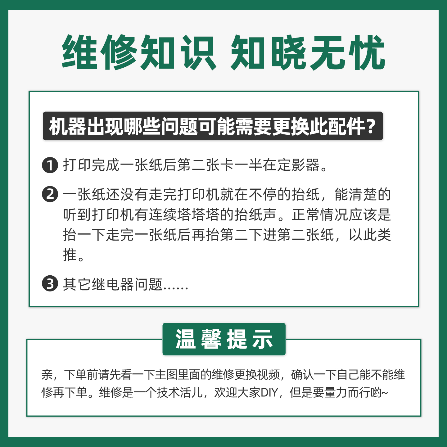 适用惠普4104fdn继电器4103fdw打印机进纸离合器MFP 4104fdw手动电磁阀4103fdn纸盒电磁铁hp4104双面继电器 - 图3