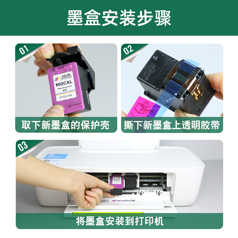 适用惠普802墨盒Deskjet 1000 1010 1050 1101 1102 1510 2050黑色1011彩色2000喷墨打印机墨盒HP802XL大容量-图2