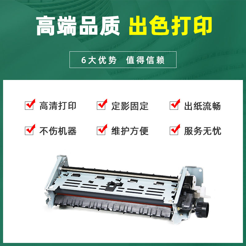 适用惠普M401d定影器 LaserJet Pro 400 M401dn M425dn M401n 打印机定影组件 HP401 HP425 加热器 加热组件 - 图1