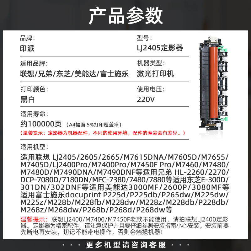 适用富士施乐docuprint P225d定影器P225db P265dw M225dw打印机定影组件M225z M228b M228fb热凝器 加热组件 - 图2