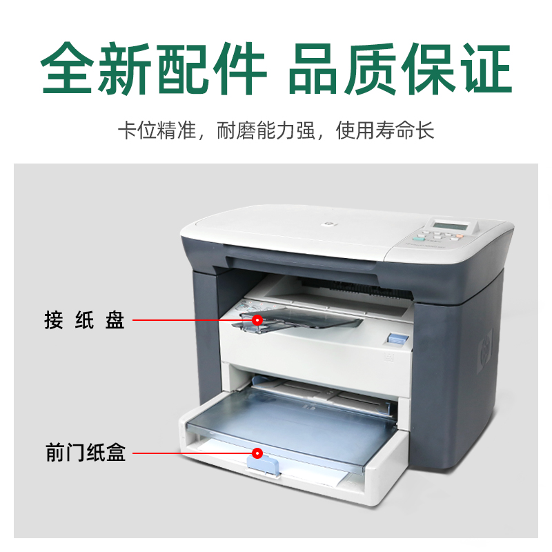 适用惠普M1005接纸盘HP LaserJet M1005mfp纸盒 打印机接纸板 HP1005防尘盖 激光复印一体机出纸口托盘托纸板 - 图2