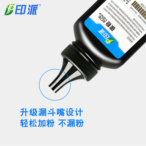 适用联想M7206w碳粉LJ2206w 2205w M7216nwa M7256whf M1840 m2040 F2070h激光打印机通用墨粉LD201加粉LT201 - 图2