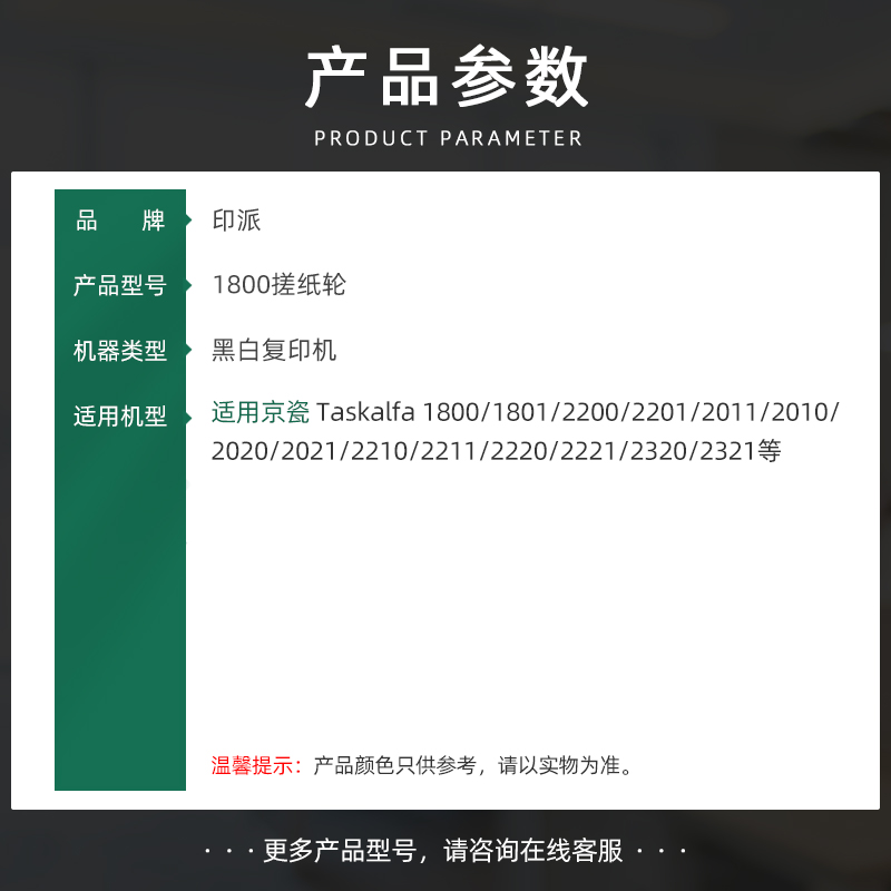 适用京瓷Taskalfa 1800纸盒搓纸轮1801 2200 2201分页轮2011 2010 - 图3