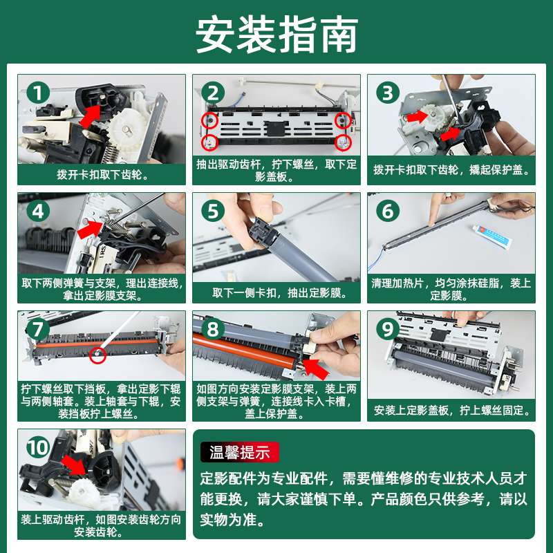 适用惠普M305d定影膜LaserJet Pro M405dn M405dw M329dw MFP M429dw M429fdn M429fdw打印机加热膜hp305 405 - 图3