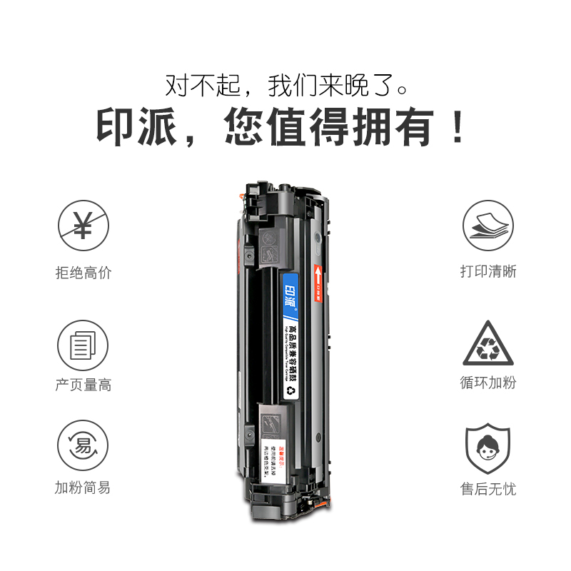 印派适用惠普P1606dn硒鼓HP1606打印机墨盒M1536dnf硒鼓hp1536易加粉CE278A墨粉1566晒鼓hp78a laserjet pro-图3