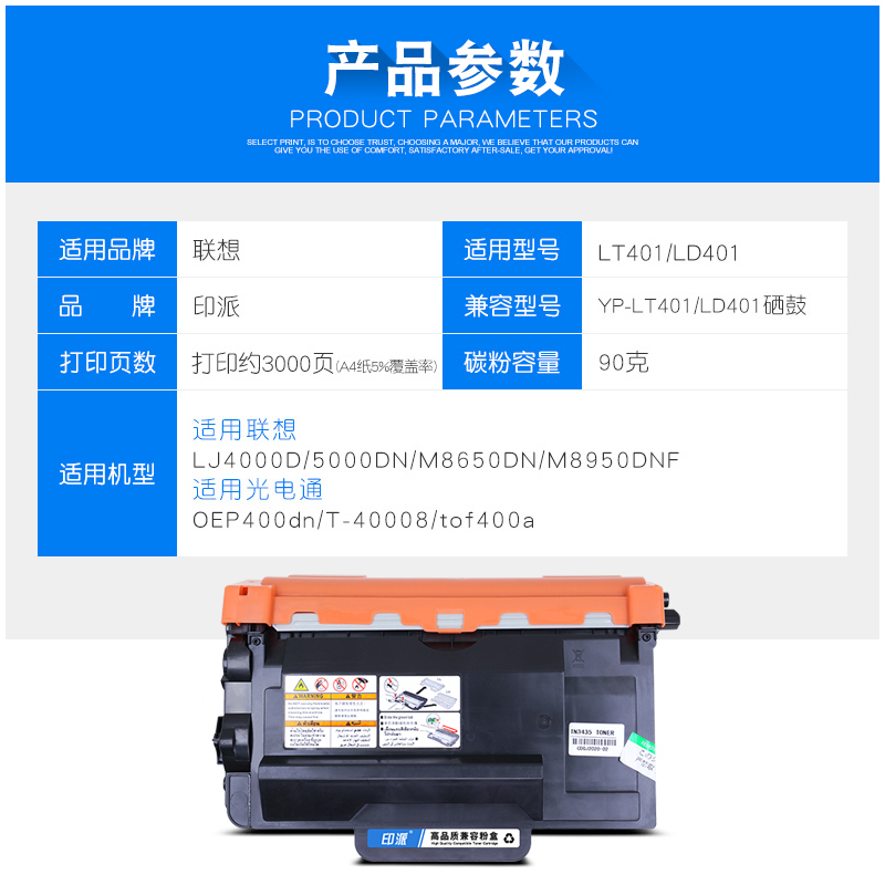 适用联想LJ4000D粉盒LT401打印机墨盒 M8950DNF硒鼓 LJ4000dn LJ5000dn M8650dn一体机LT401H碳粉LD401墨粉盒-图1