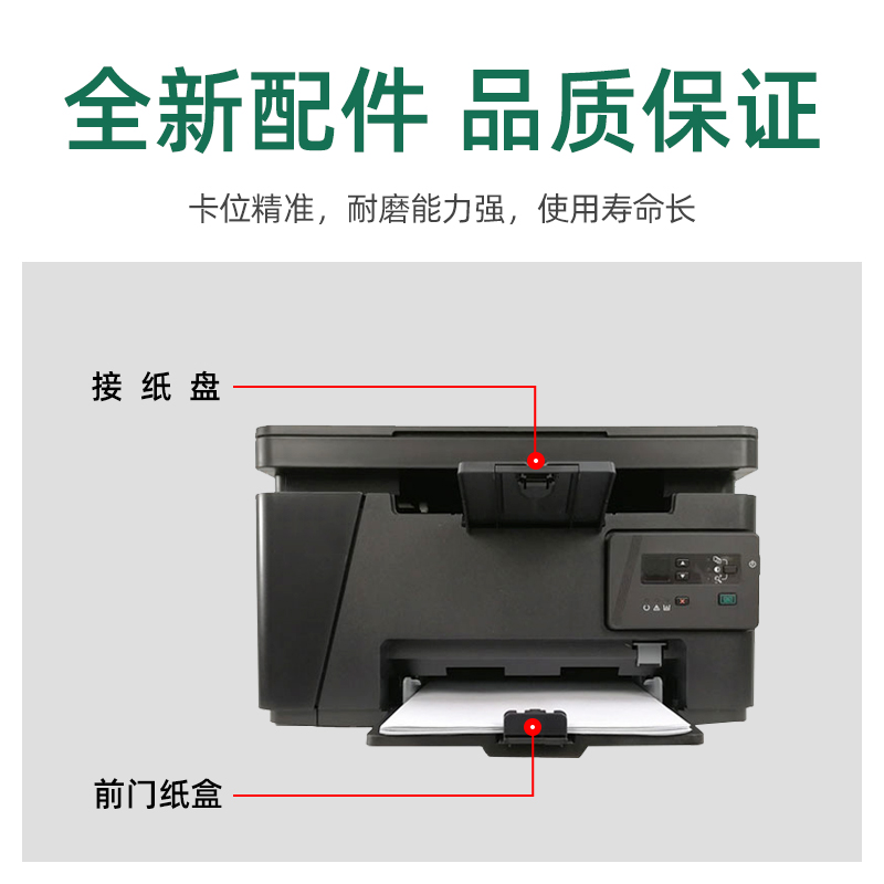 适用惠普M126a接纸盘HP Laserjet M126nw前门纸盒M128fn M128fp M128fw MFP打印机前盖进纸托盘出纸口放纸板-图1