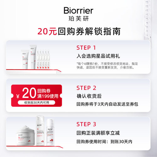 【天猫U先】珀芙研舒缓修护小美盒 水乳洁面防晒修护屏障改善泛红 - 图0