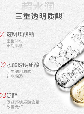 珀芙研屏安修护安肤水