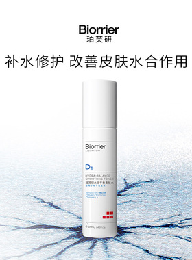 珀芙研水润平衡干敏肌柔肤水