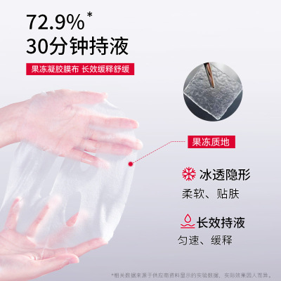 珀芙研舒缓补水修护等渗面膜 贴片敏感肌补水保湿修护屏障TK